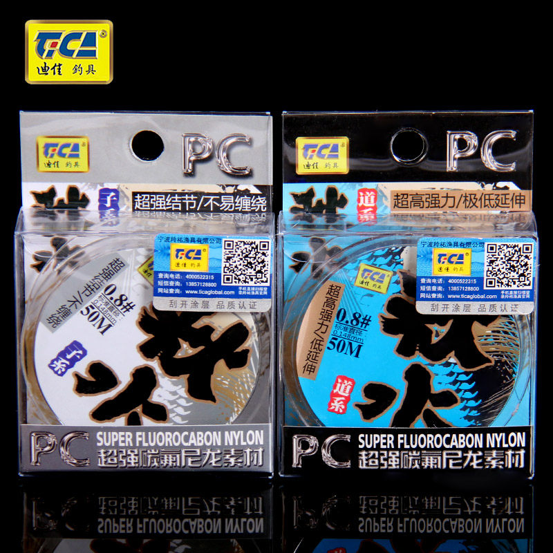 Dijia fishing line Qiushui original silk competitive line 50 meters brown main line Transparent sub-line Nylon line