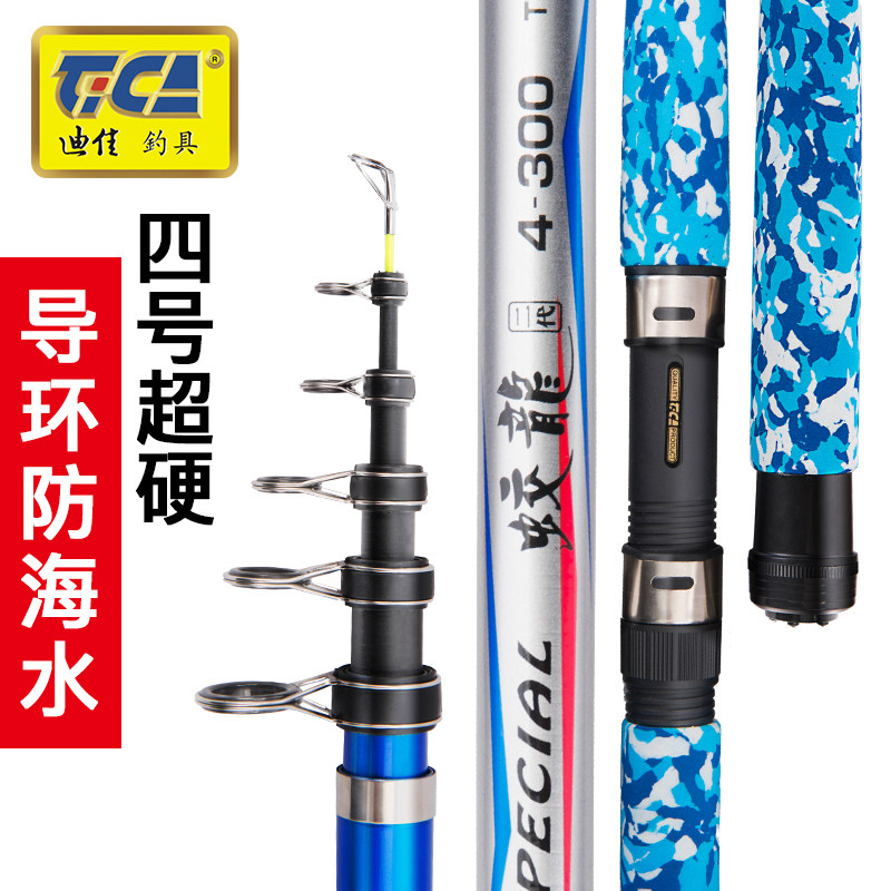 Dijia Jiaolong II Sea Rod Set Long Throw Rod Carbon Super Hard Rod 2.7m ThrowIng Rod Sea Fishing Single Rod Fishing Rod