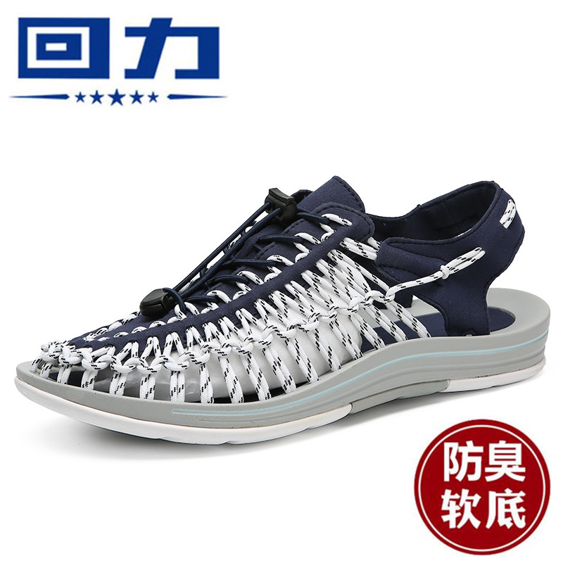 Back Force Clearance Handling Foreign Trade Tail Single Breaking Code Picking Up Missed Special Price Sandals Men's Summer Woven Large Size Size Holes Beach Shoes