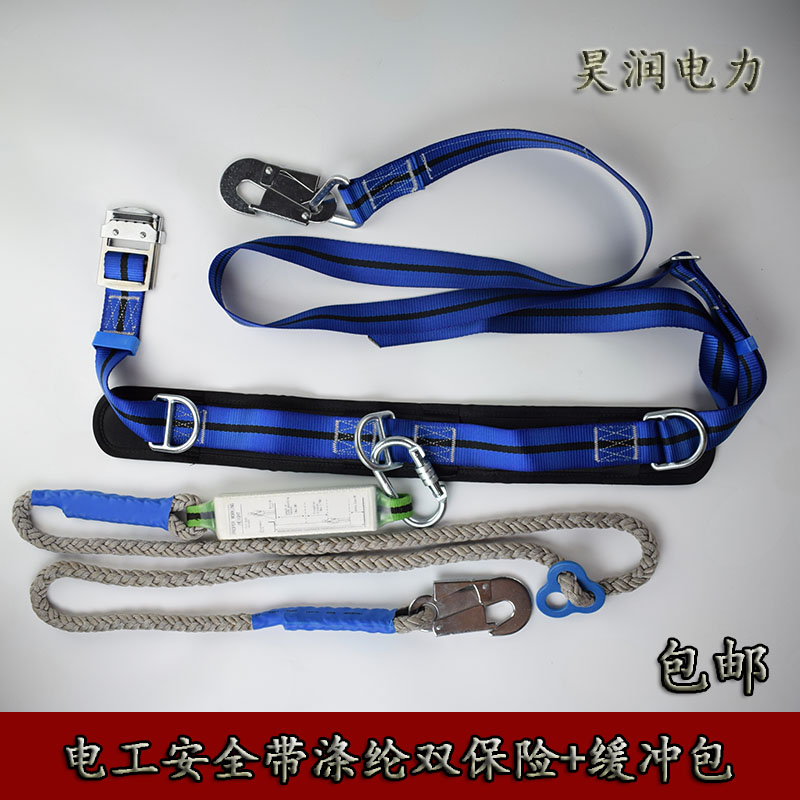 Electrician Safety Rope Belt Type Belt Safety Rope Safety Rope Climbing Rod Climbing Tree Seat Belt Safety Rope