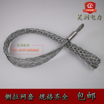 Cable mesh sleeve puller cable tension sleeve side pull traction net sleeve wire rope pull wire snakeskin sleeve