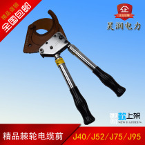 Cable scissors gear shear bolt cutters gang jiao xian jian J40 J52 J75 J95 J100 J130