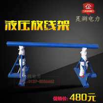 Cable bracket cable release frame hydraulic release frame T-type release frame trapezoidal cable release frame 3T 5T