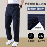 Скрытые синие брюки для промежности [упругая талия]