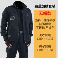 Тибетский синий и бархатный курт