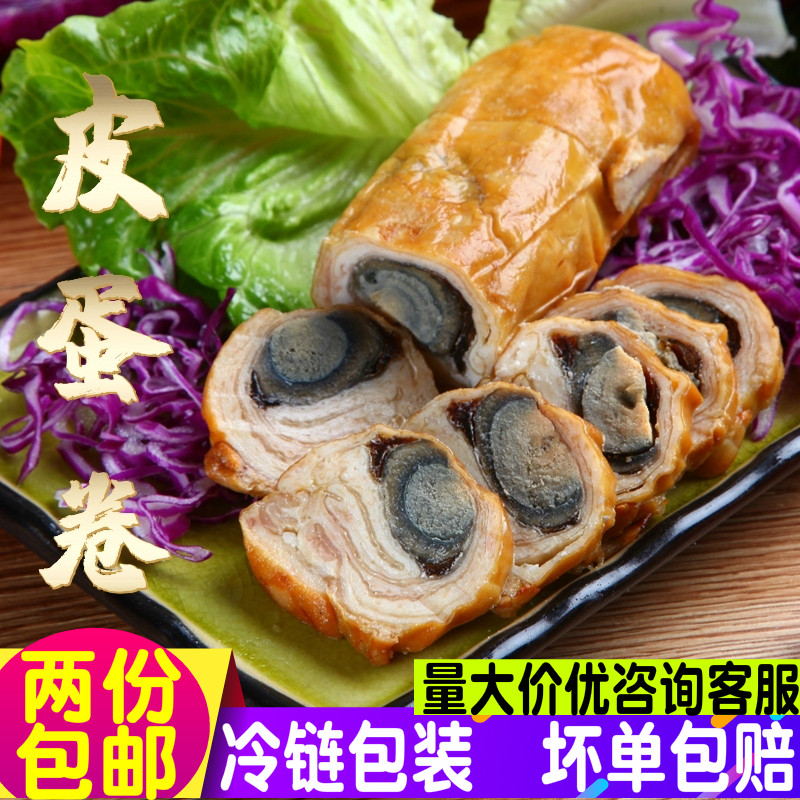 Fujian Minnan specialty snack Easter egg duck skin roll preserved egg roll ready-to-eat chicken skin roll hotel banquet special dishes cold cuts