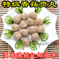  Quanzhou Fubang Premium Shiitake mushroom meatballs 400g Oden hot pot meatballs Malatang meatballs Bean fishing ingredients