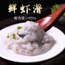  Shrimp said shrimp meat smooth green shrimp smooth shrimp soup Shrimp japonica shrimp balls shabu-shabu pot bean fishing ingredients Frozen products batch distribution