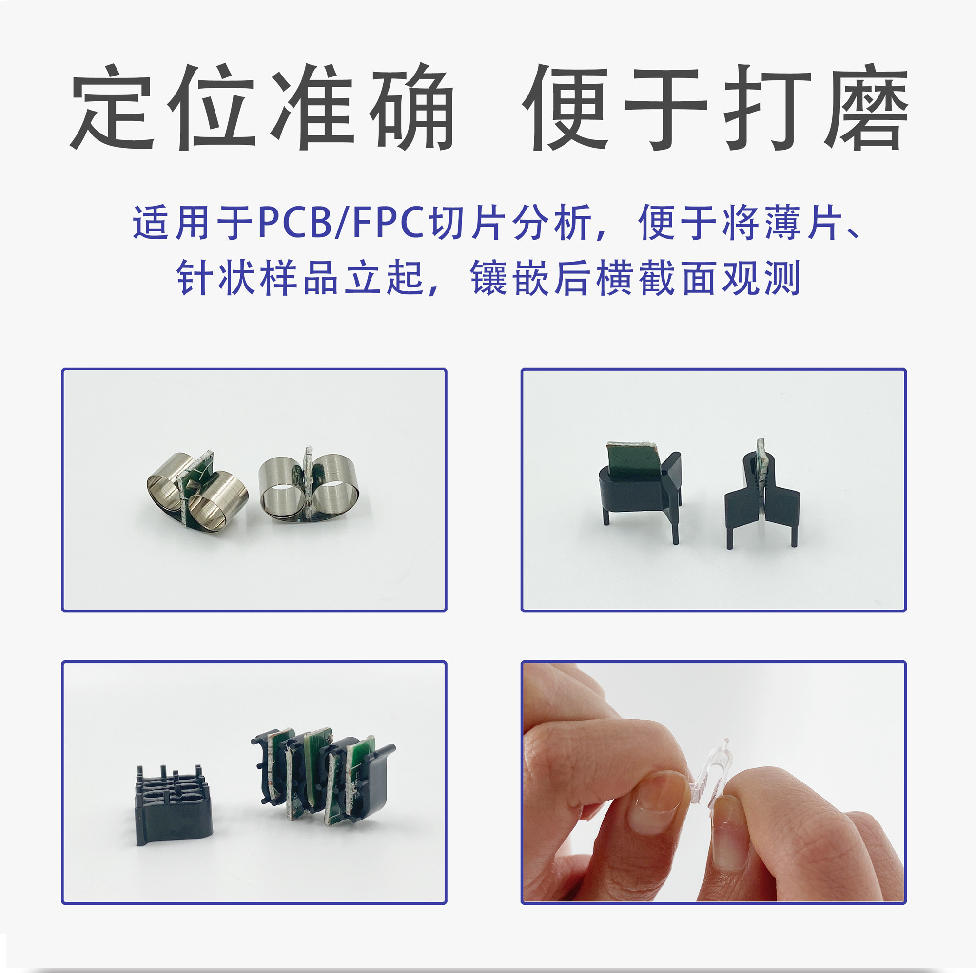 高品G305金相切片夹:揭秘圆形蝴蝶状样板夹的神奇之处!-便签盒-淘宝百科网