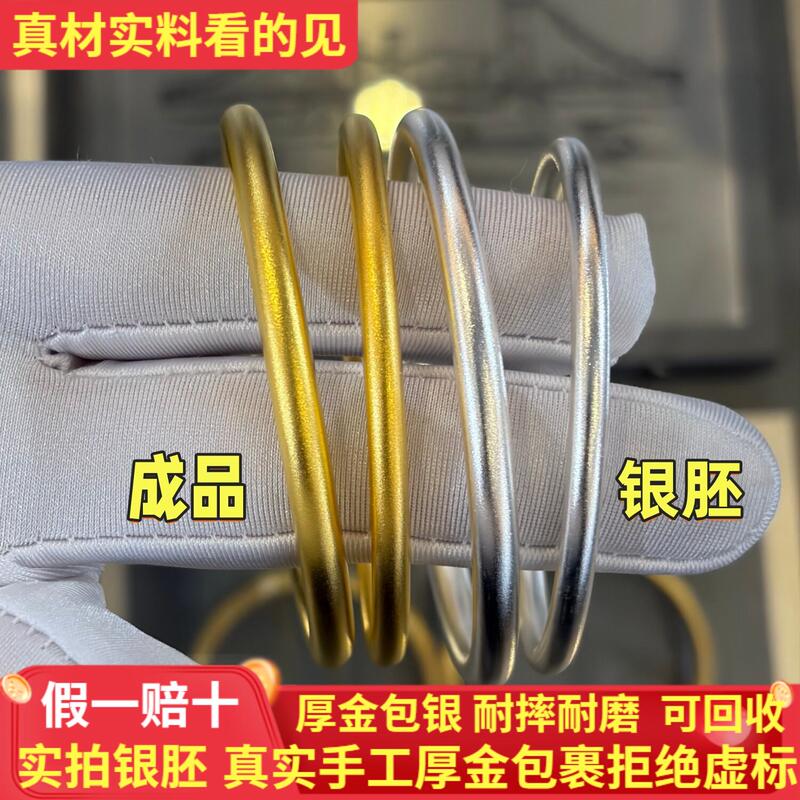 Water Shell Thick Gold-Plated Silver Plain Ring Bracelet for Women, Traditional Classic Solid Matte and Shiny Bracelet Gift