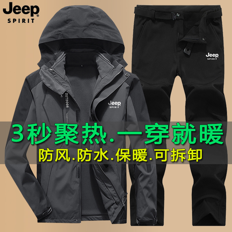 Jeep Spirit Jacket Men's Autumn and Winter Three-In-One Suit Outdoor Thickeneded Windproof Fishing and Mountaineering Clothing