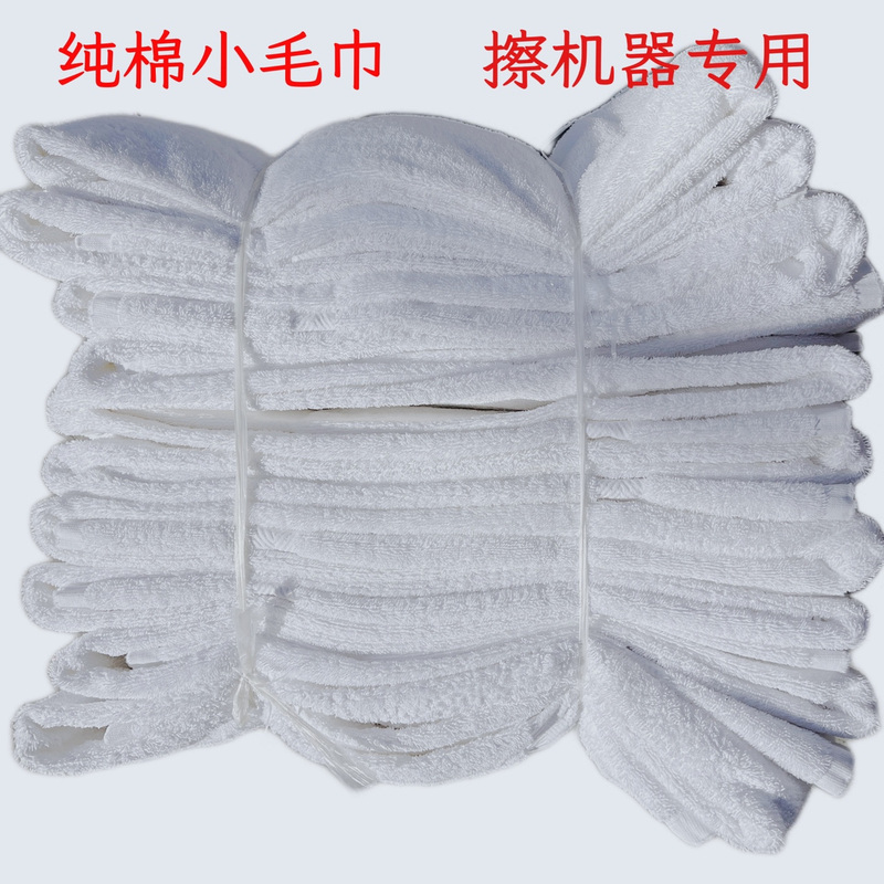 Pure Cotton Bath Towels, Small Towels, Waste Hotel Recycled Towel Scraps, Large Bath Towels, Industrial Rags, Machine Wiping Cloths, Oil-Absorbing Cloths