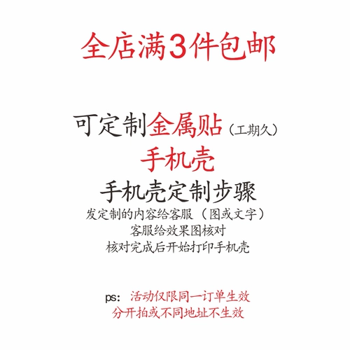 Мобильный телефон, водостойкий ноутбук, металлическая наклейка