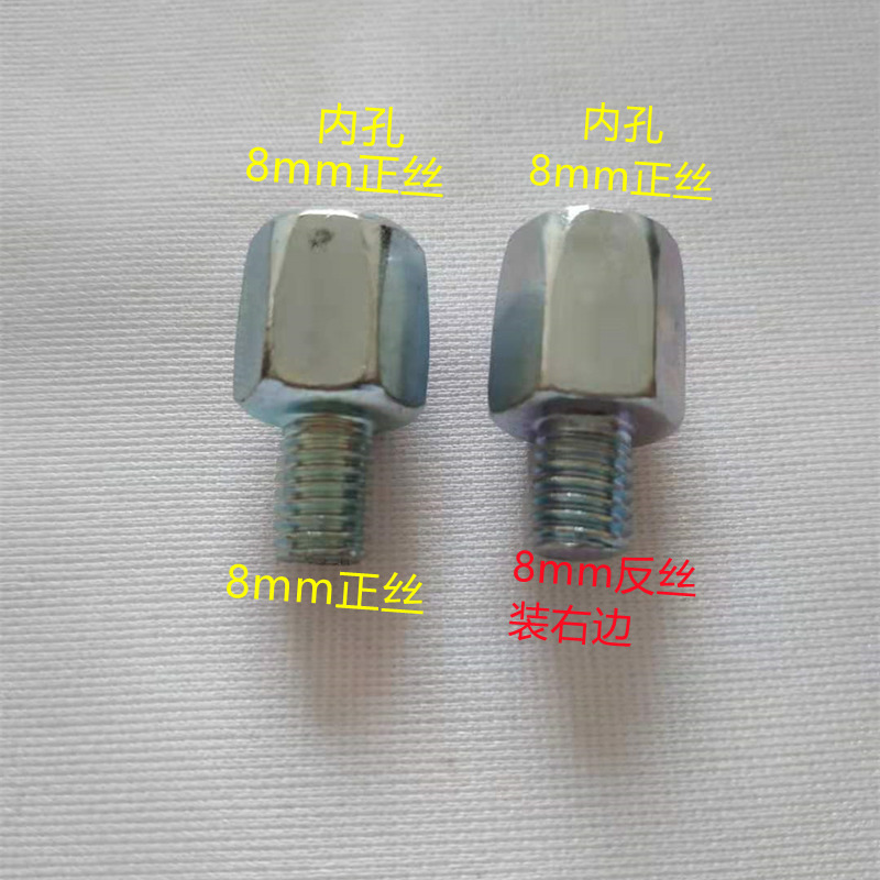 Limatai Bell Small Knife Electric Car Rearview Mirror Heightening conversion screw 8mm Anti-wire screw 