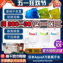 Japan AquaX Mighty Ionized Water Pet Dry Cleaning Spray Young Dog Cat Dog Clean Deodorize to Tears and Tears Yellow Hu Zi