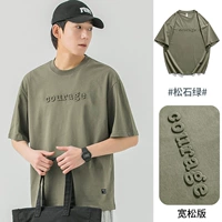 T1041 Сосновая камень зеленый 【Хлопковая нажатие T -Fish】