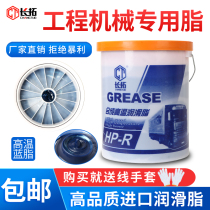 High temperature anti-wear lubricating grease bearing excavator construction machinery special Grease 15kg with its own suction cup general lithium grease