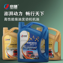 Diesel oil truck agricultural vehicle CI-4 15W-40 4 liters diesel oil pickup universal lubricating oil