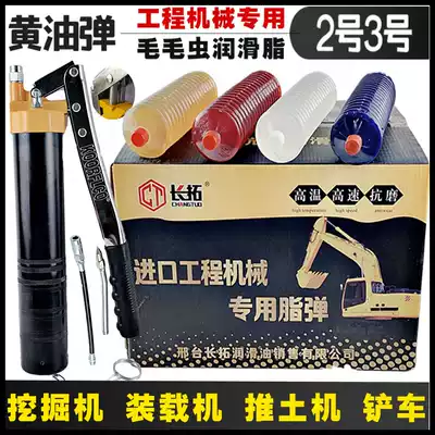 Excavator Stacker Construction Machinery General 2 No. 3 High temperature cream lubricant lithium-based grease Caterpillar cream bomb
