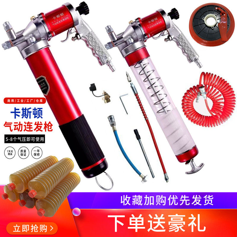 Pneumatic continuous high pressure butter gun Carlson continuous oil gun electric small pneumatic oil pump vehicle air pump air pressure