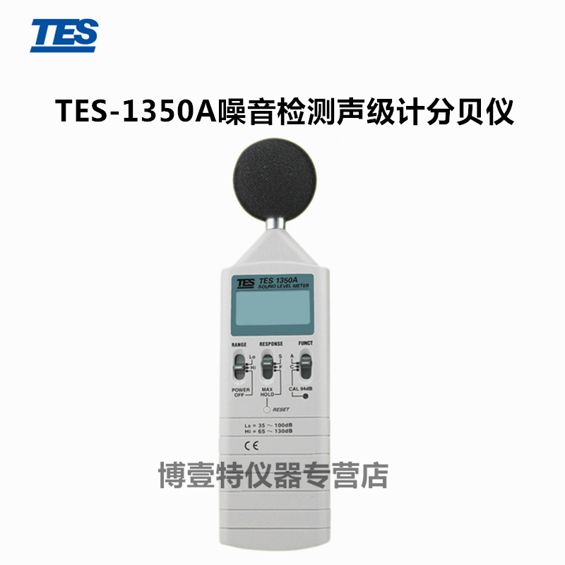 Taishi TES-1350A Noise Meter Sound Level Meter DB Meter