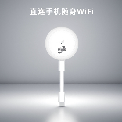 2024新款随身wifi上网宝
