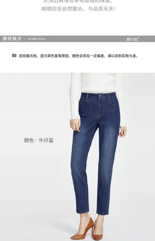 OXC / Ou Xiaocang cao eo nhỏ quần jeans nữ mặc quần ống rộng mùa thu và mùa đông cộng với quần nhung đen mỏng dài