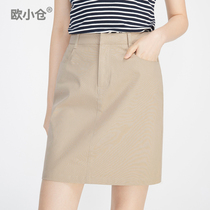 OXC Okura khaki skirt skirt skirt back split commuter One-Step skirt summer straight skirt athflow