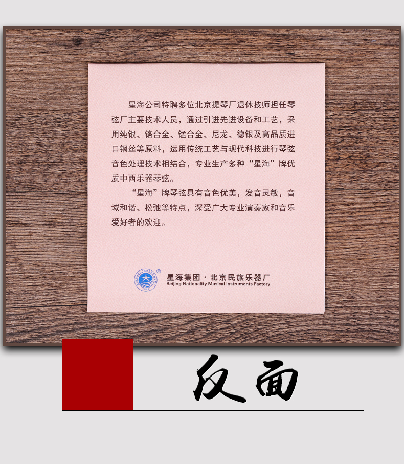 Xinghai Jing Erhu chuỗi Bắc Kinh Xinghai phụ kiện nhạc cụ quốc gia Jing Erhu chuỗi Xinghai Jing Erhu chuỗi nhà máy bán hàng trực tiếp Kẹp đàn guitar giá bao nhiều