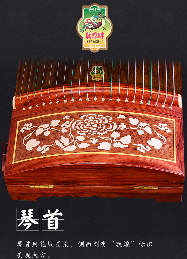 Đôn Hoàng Guzheng 694TT Naive Yuan Yun Xu Zhenao Chữ ký chơi Redwood Trịnh Thượng Hải Nhạc cụ Quốc gia Nhà máy số 1 sáo trúc mão mèo