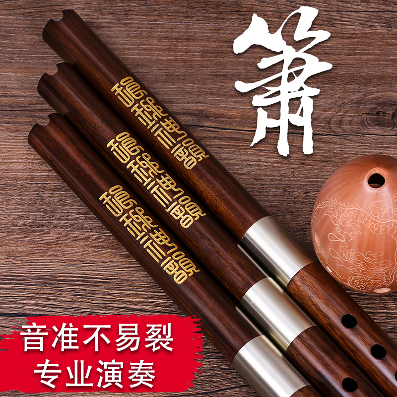 According to the wood flute professional playing flute mahogany flute Dongxiao eight-hole flute six-hole flute musical instrument G key F transfer accessories