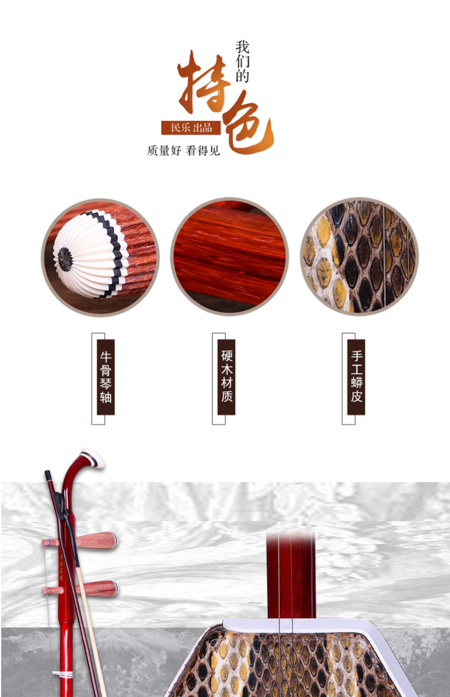 Tô Châu cứng gỗ tùng giả gỗ gụ erhu trẻ em người lớn học đàn nhị chơi nhạc cụ để gửi phụ kiện cho người mới bắt đầu - Nhạc cụ dân tộc đàn nguyệt