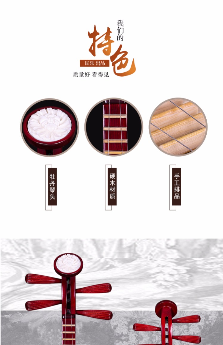 Gỗ gụ màu yueqin nhạc cụ gảy quốc gia Bắc Kinh Opera gỗ cứng yueqin nhạc dân gian Yueqin nhà máy giao hàng trực tiếp phụ kiện - Nhạc cụ dân tộc sáo tiêu