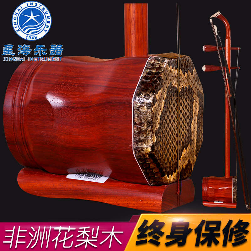 Beijing Xinghai Zhonghu 8712 Rosewood Zhonghu learn to play Zhonghu national musical instruments to send accessories