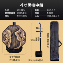 New ebony Zhonghu musical instrument Suzhou traditional craft 35-inch Zhonghu Pin for professional performance
