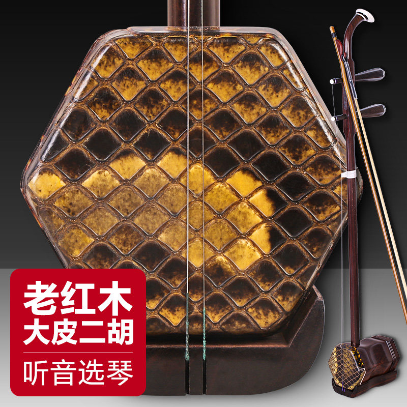 高級 蘇州二胡 蘇藝 紅木系 紫檀 老紅木 中級ー上級者 JYC SU-