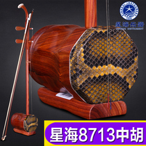 Beijing Xinghai 8713 mahogany Zhonghu musical instrument Xinghai ethnic Zhonghu musical instrument authorized to give original accessories