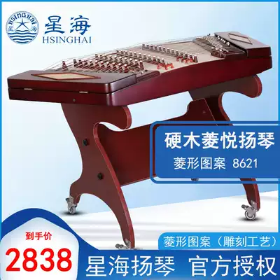 Xinghai 402 dulcimer musical instrument Ling type 8621 hardwood Lingyue professional dulcimer musical instrument Wuxi delivery