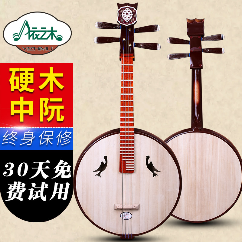 Ruan Zhongruu Ruyi Ruyi Head Accessories Manufacturer Direct Sale Accessories for Ruan Accessories Manufacturer in Yizhi wood hardwood