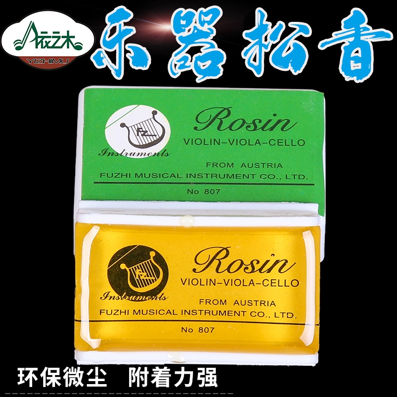 Nhạc cụ Rosin Violin Rosin Rosin Erhu Rosin ROSIN807 Rosin Banhu Violin Rosin Phụ kiện nhạc cụ - Phụ kiện nhạc cụ