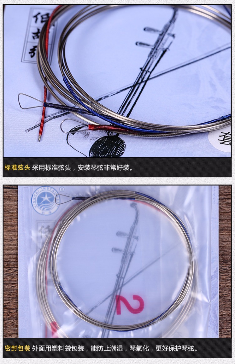 Xinghai Daqihu chuỗi Bắc Kinh phụ kiện nhạc cụ quốc gia Dahu đặt chuỗi bass lớn Hu chuỗi nhà máy trực tiếp bộ dây đàn guitar acoustic