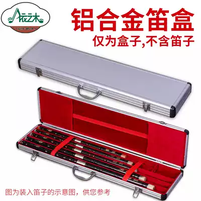 Aluminum alloy flute box Flute box flute bag five, six, seven, eighty-two pieces only flute musical instrument bag accessories