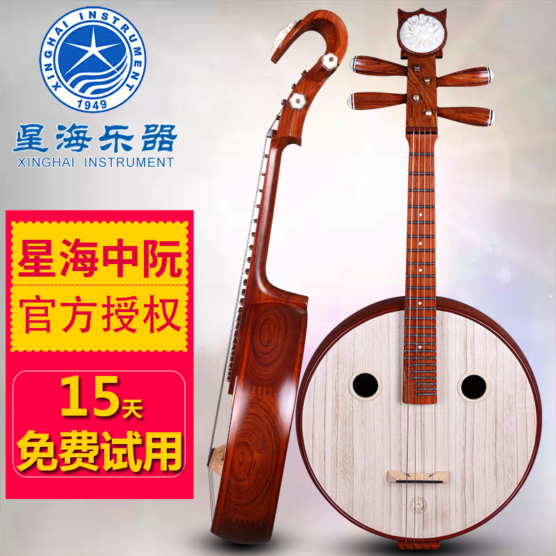 Beijing Stars Sea Middle Nguyen 8513 Instrumental Professional Play in Ruan Zhongruan ethnic musical instrument