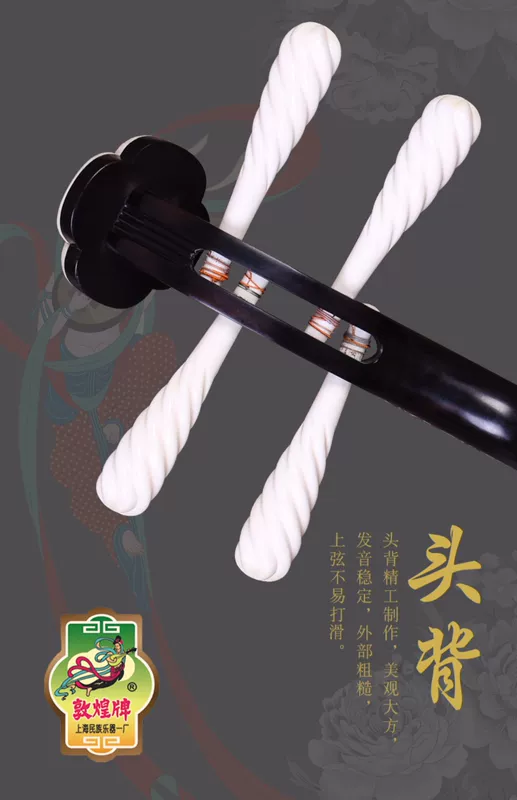 Thương hiệu Đôn Hoàng Yueqin 656K gỗ mun Yueqin xương lạc đà Xuemei phong cách nhạc kịch dân gian Bắc Kinh nhạc cụ Yueqin Thượng Hải - Nhạc cụ dân tộc