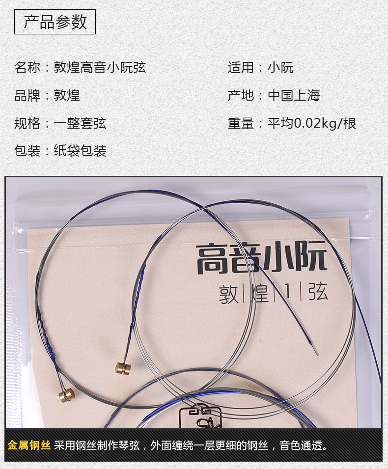 Đôn Hoàng cao cấp chuỗi nhỏ chuỗi nhỏ chuỗi nhỏ Thượng Hải Đôn Hoàng quốc gia dây nhỏ nhạc cụ phụ kiện chuỗi nhỏ 1 chuỗi 2 chuỗi 4 chuỗi - Phụ kiện nhạc cụ bộ dây đàn guitar classic