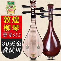 Dunhuang musical instrument 652 Liuqin learn to play Liuqin musical instrument authorized free original accessories