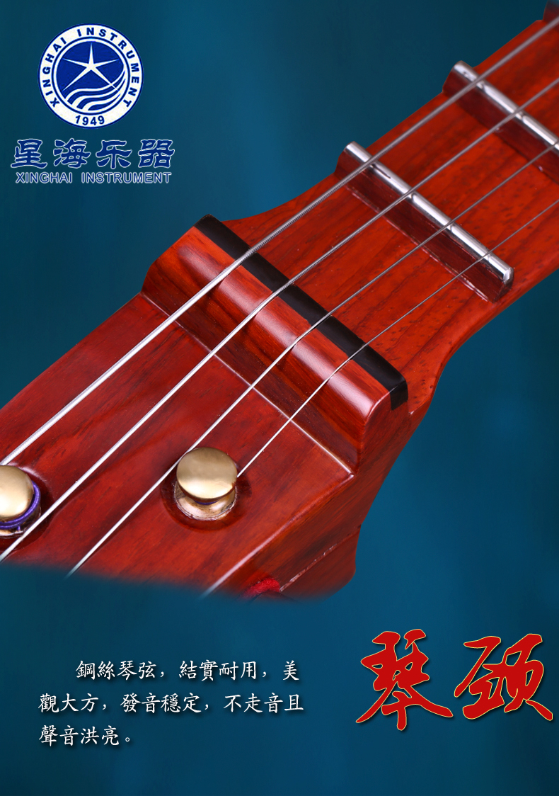 Nhạc cụ Xinghai 8512 Gỗ hồng chuyên nghiệp Trung úy Nhạc cụ Quốc gia Zhongmu cổ cầm