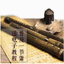 Professional purple bamboo hole flute Xiao instrument G key F key eight hole hole flute standard beginner flute