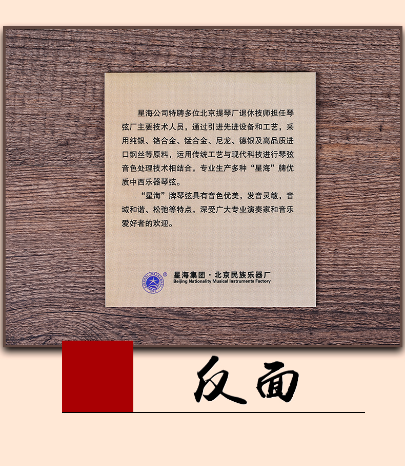 Xinghai treble hợp âm nhỏ Bắc Kinh Xinghai phụ kiện nhạc cụ chuỗi nhỏ treble treble hợp âm nhỏ nhà máy trực tiếp - Phụ kiện nhạc cụ dây đàn ukulele