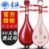 Nhạc cụ dân tộc Bắc Kinh Xinghai 8412-1 nhạc cụ liuqin gỗ hồng mộc chuyên nghiệp người mới bắt đầu gỗ gụ rõ ràng nước liuqin gửi phụ kiện Nhạc cụ dân tộc